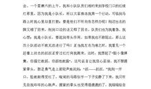 我战胜了什么作文450字