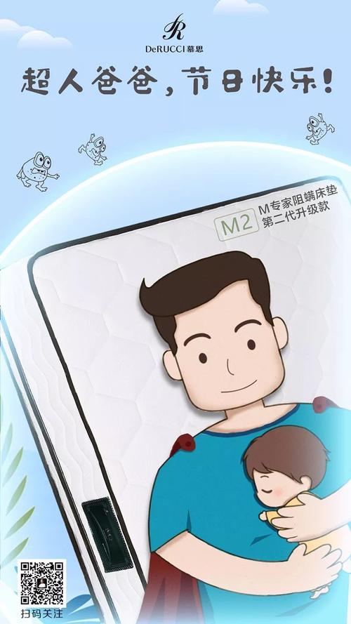 爸爸是超人