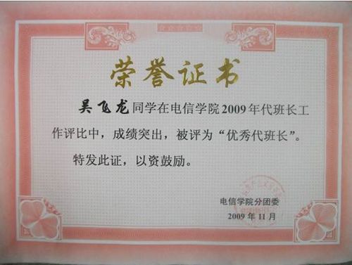 电子证书