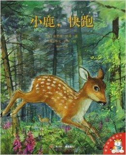 聪明的鹿