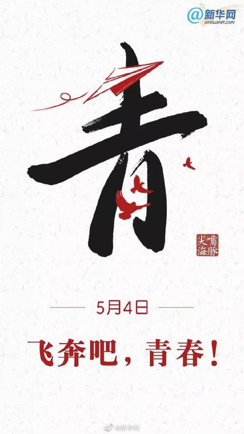 美好的生活有赖于奋斗