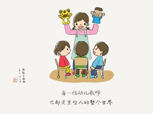 谁是老师最喜欢的人