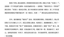 难忘的六一儿童节作文