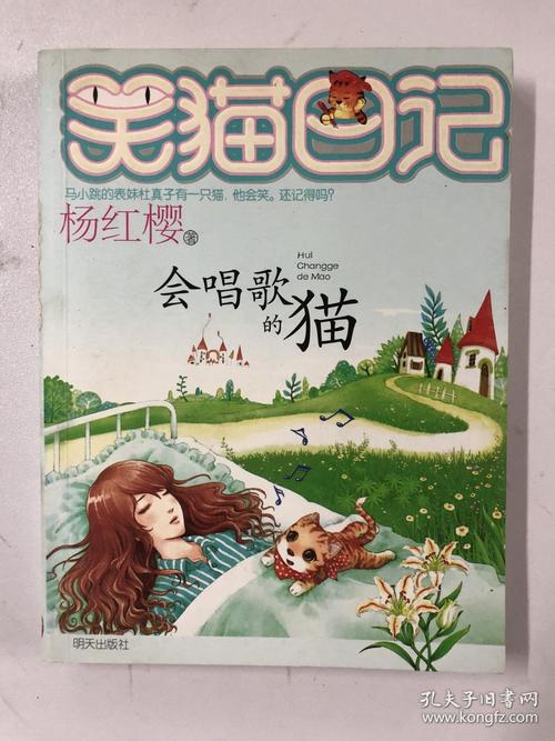 看完《笑猫的日记：唱歌的猫》后的感想