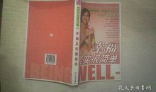 敬佩其实很简单