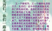 抢橡皮游戏作文200字