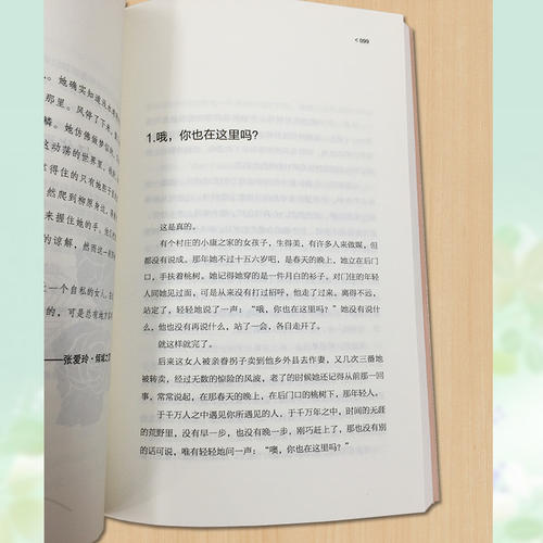 看完张爱玲