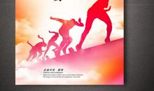 青春奋斗，力量所在