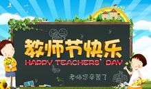 寻找身边的最美老师