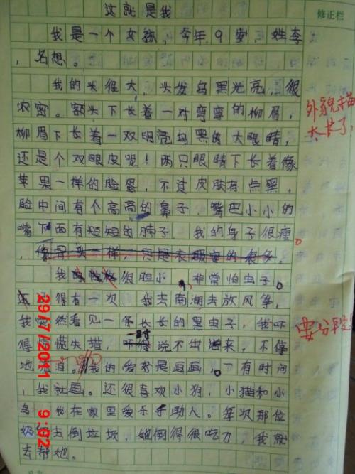 我和组成
