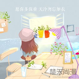 保暖公司