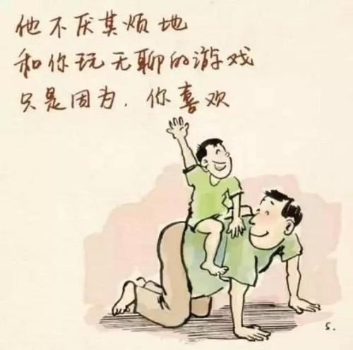 爸爸的提醒
