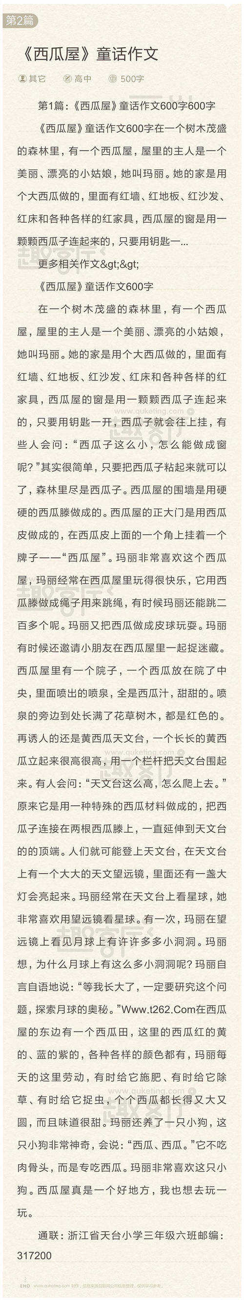 荔枝解说词500字