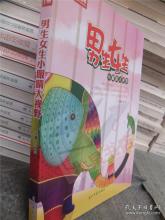 小眼睛大视野