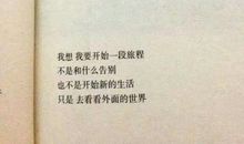 坚持不懈的努力