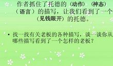 《金钱的魔力》缩写