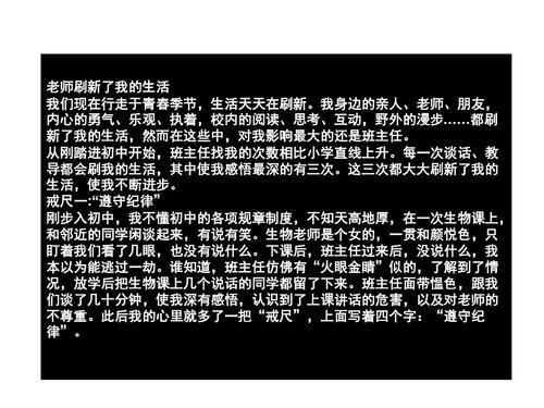 刷新了我的生活