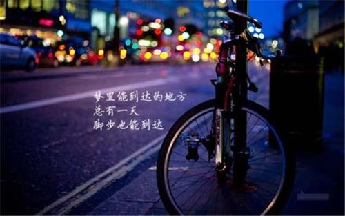 我记得这句话