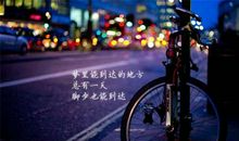 我记住了这句话