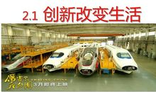 创新改变生活