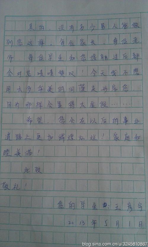 给鲁滨逊的信