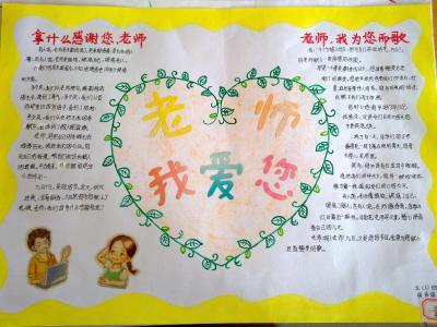老师，我谢谢你