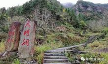 大若岩的十二峰