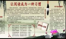 “多读书，爱读书”倡议书