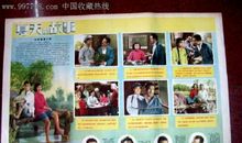 我在初二的故事