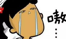 没事儿的不要紧