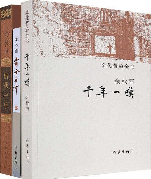 叹了一千年