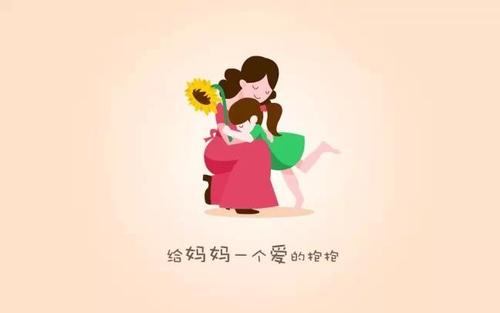 “爱”妈妈
