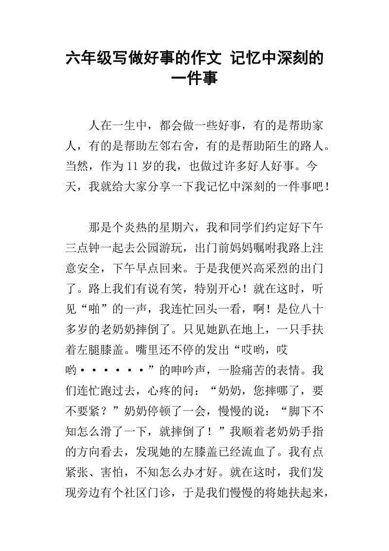令人印象深刻的东西