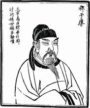 刘宗元