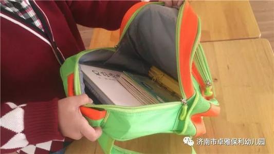 整理书包