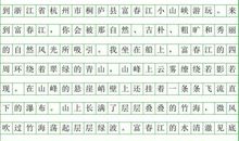 公园四季写景作文