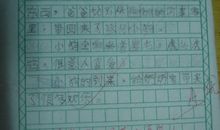 晒晒我们班的牛人作文 七年级