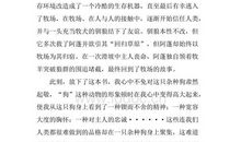 艰难的归程读后感