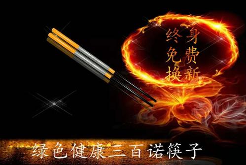 智能筷子