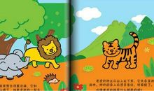 写动物童话故事