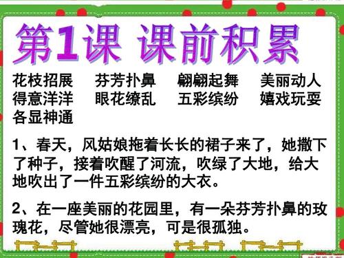 玫瑰找到朋友