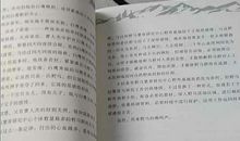 野马归野读后感