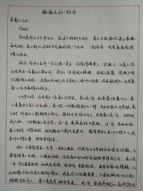 给爸爸妈妈的便条