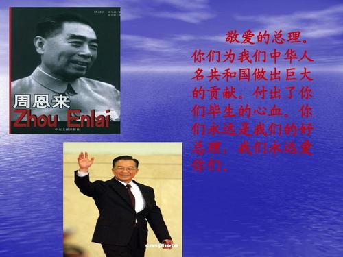 我心中的名人