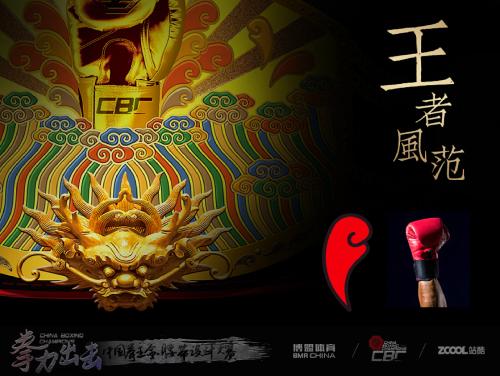 为国王喝彩