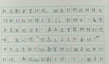 同桌的你作文800字