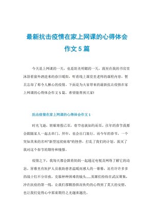 春节抗击流行病成分