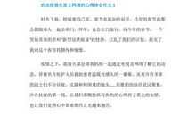 春节抗击疫情作文