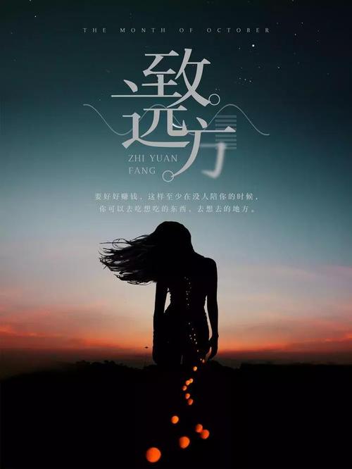 友谊之美