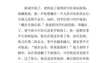 以掌声为题的作文